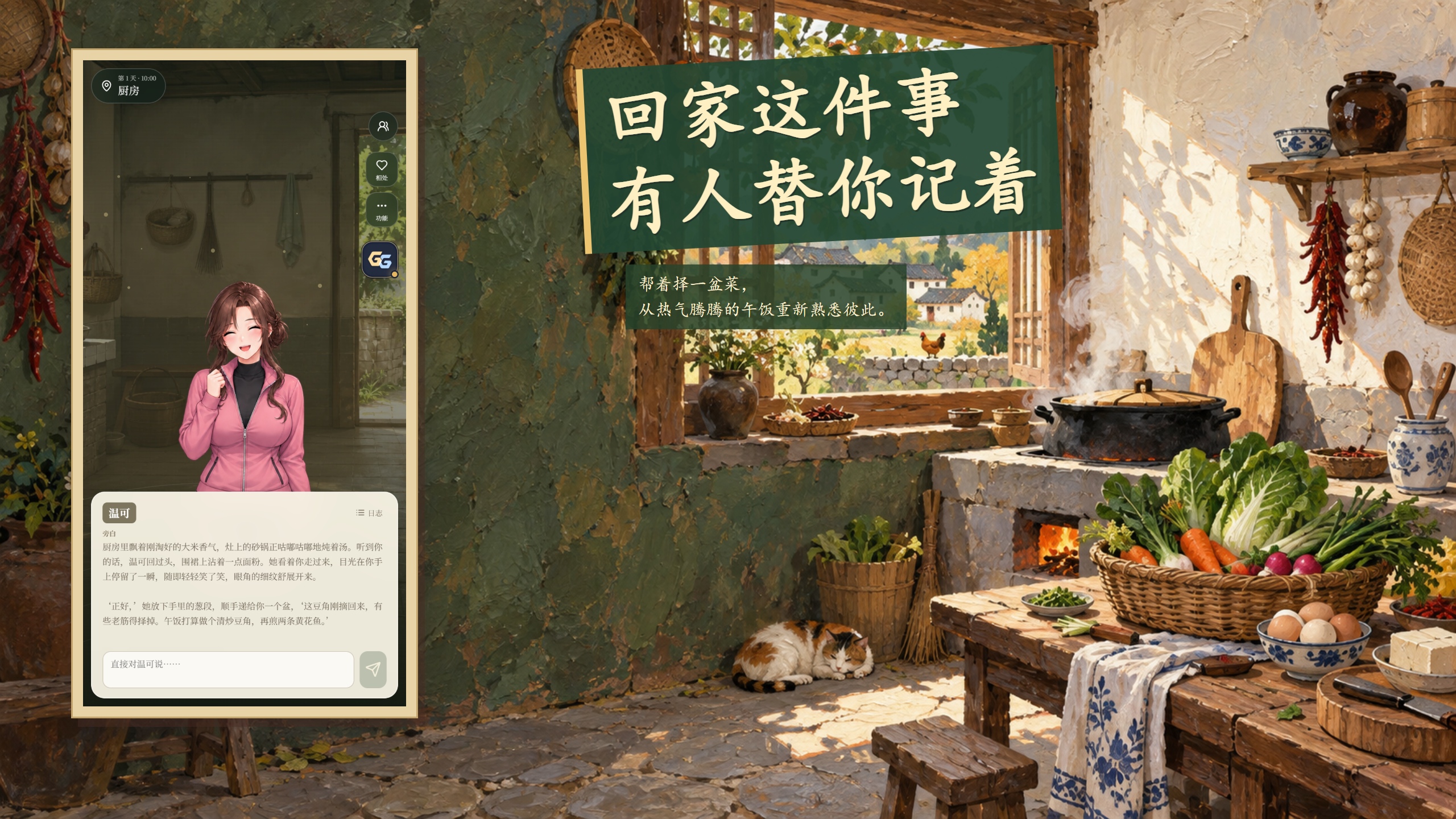 乡村狂想:和姑姑一家三口的幸福生活