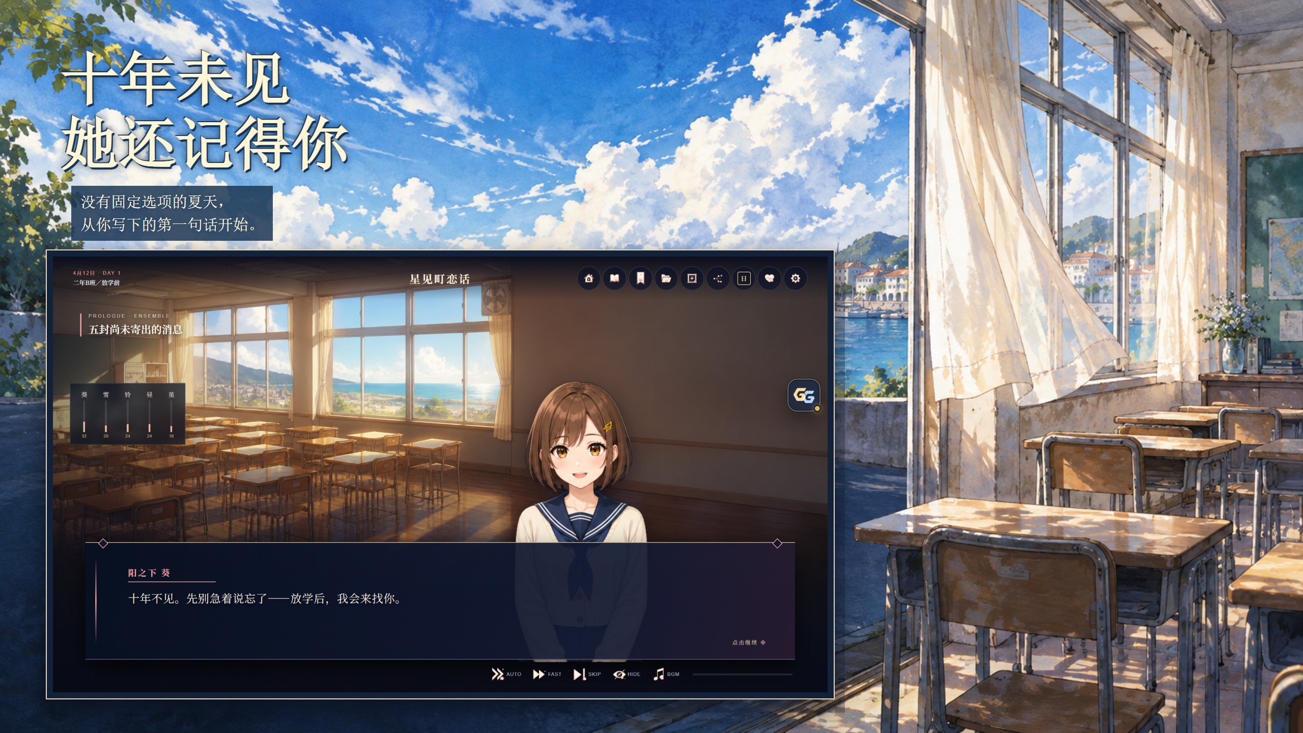 星见町的深夜补习