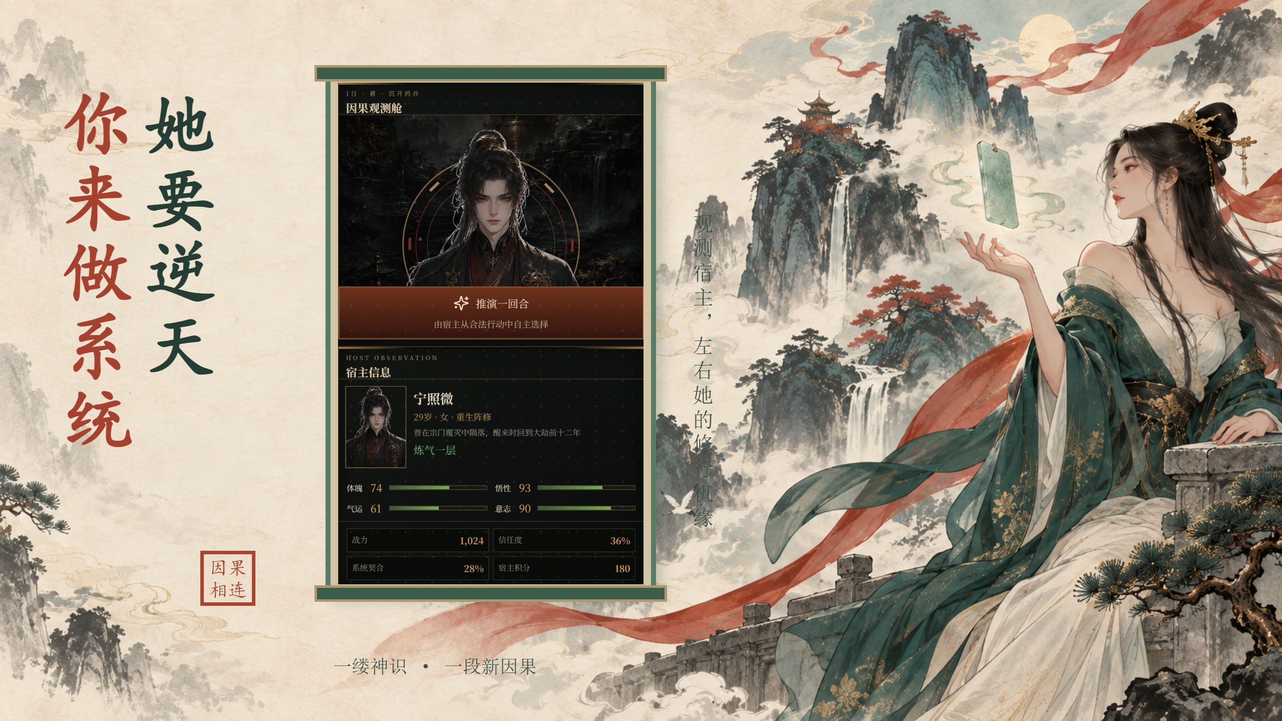我成了仙子的随身系统
