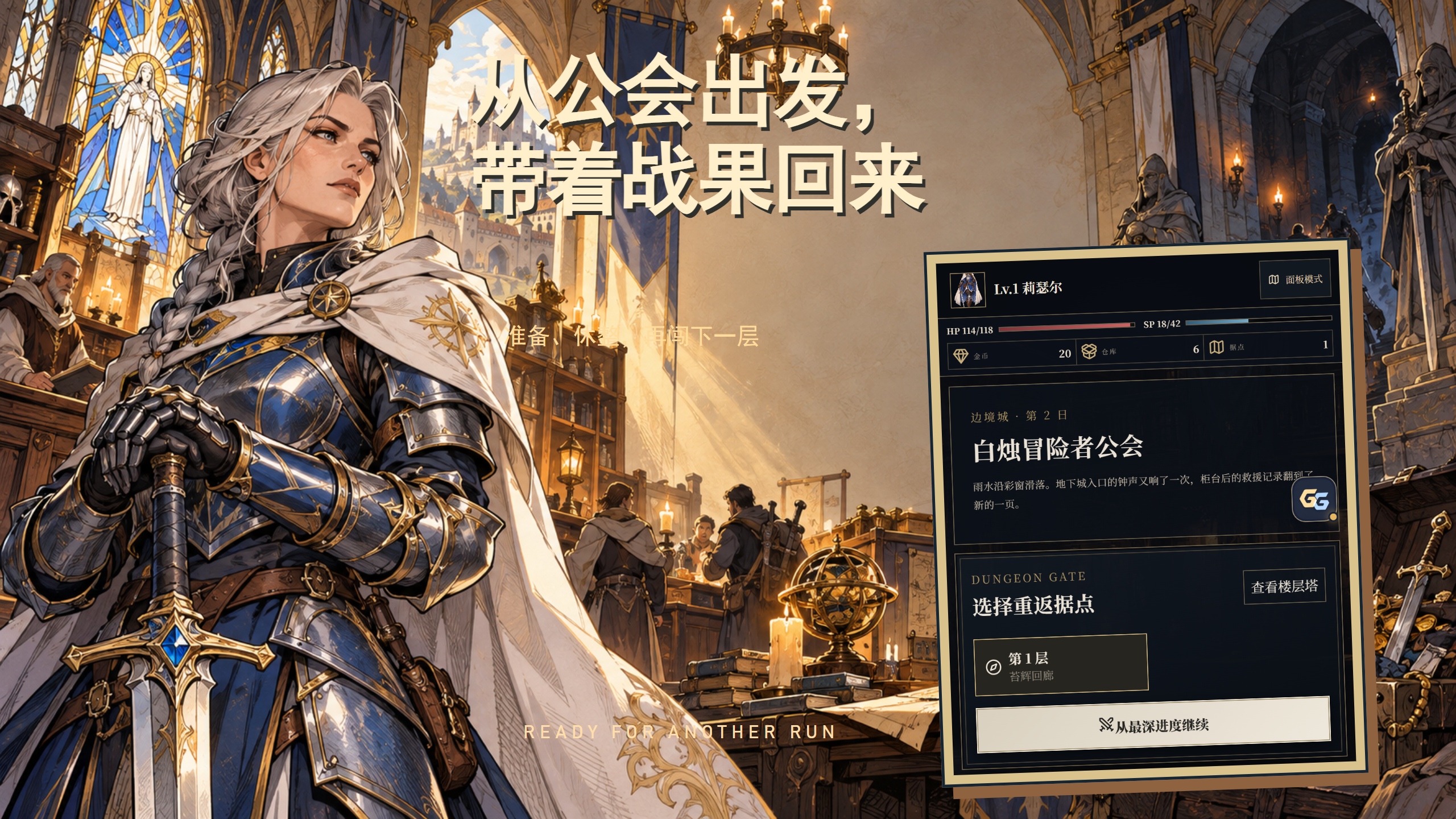 淫堕地下城:高傲女骑士在迷宫战败后沦为魔物们的玩物