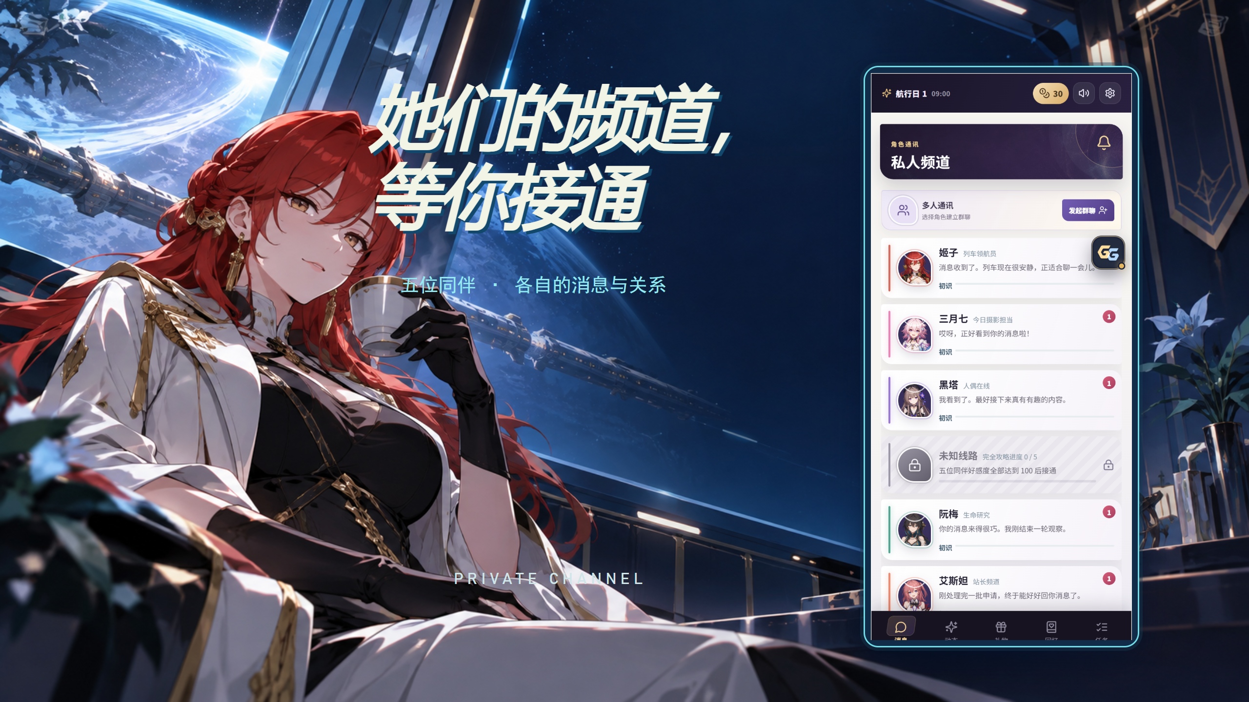 星穹夜话:黑塔空间站
