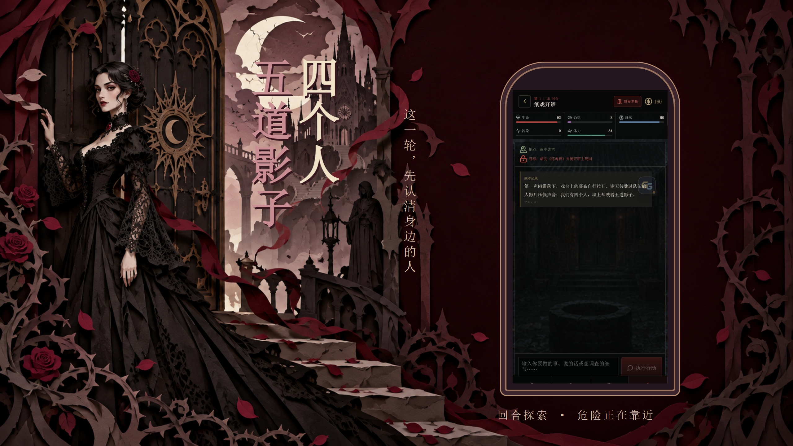 惊悚副本被我玩成galgame