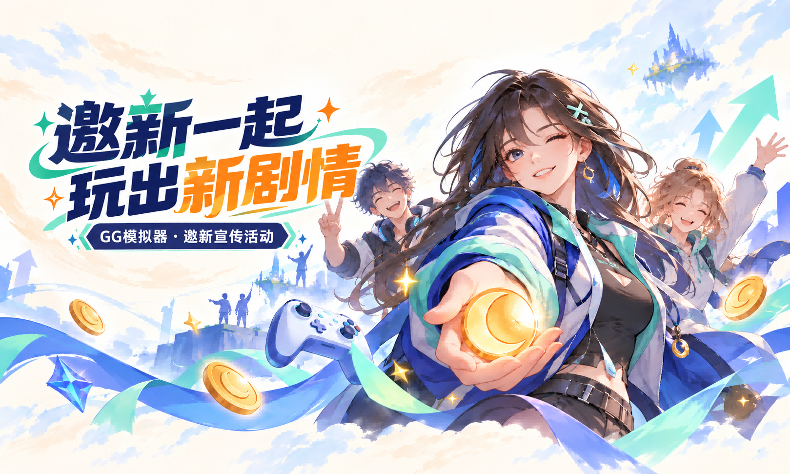 宣传福利X创意收集