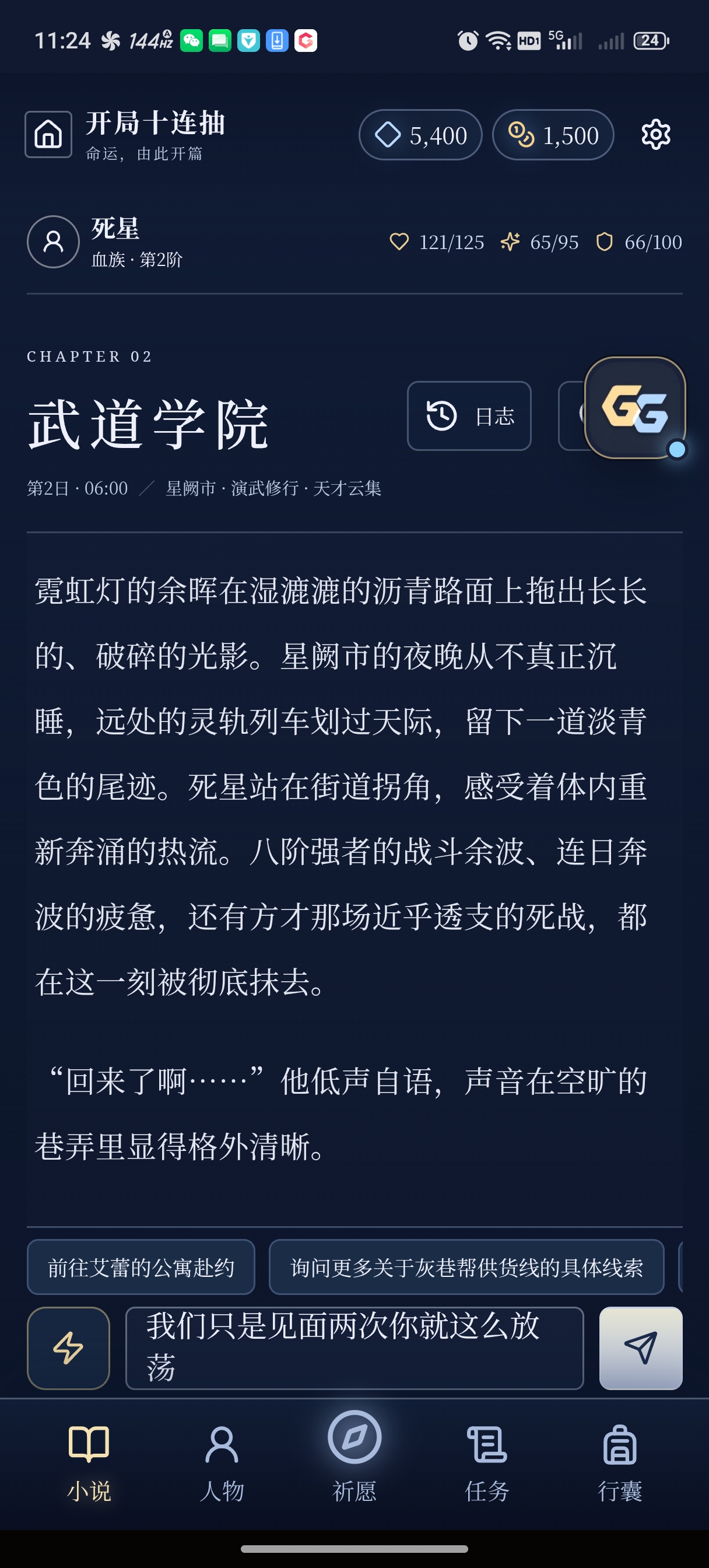十连牛逼 配图