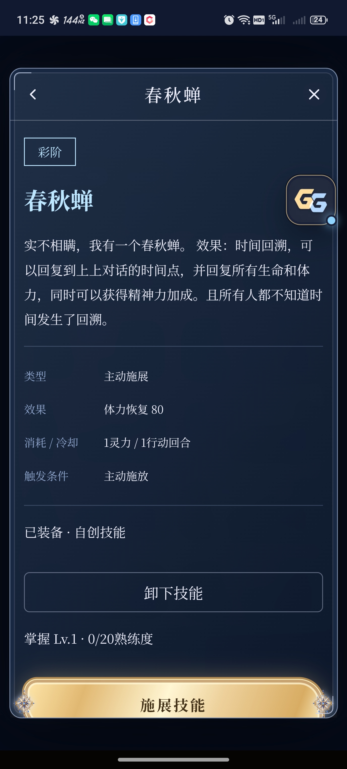 十连牛逼 配图