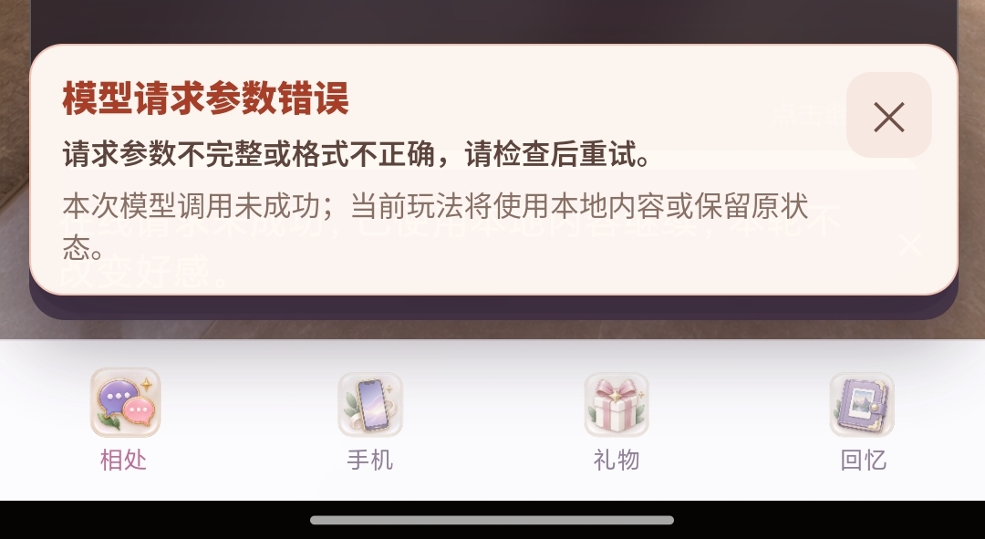 出bug了？ 配图